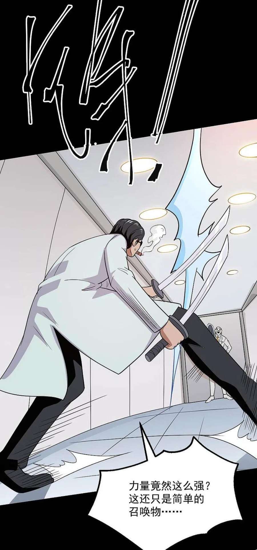 地府我开的767话 这还只是简单的召唤物！