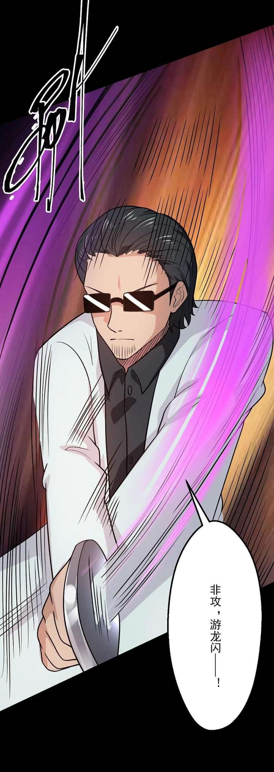 地府我开的767话 这还只是简单的召唤物！