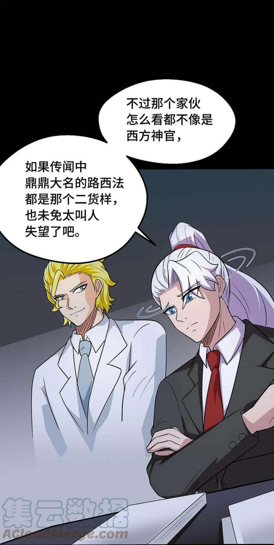 地府我开的768话 从黑水中伸出