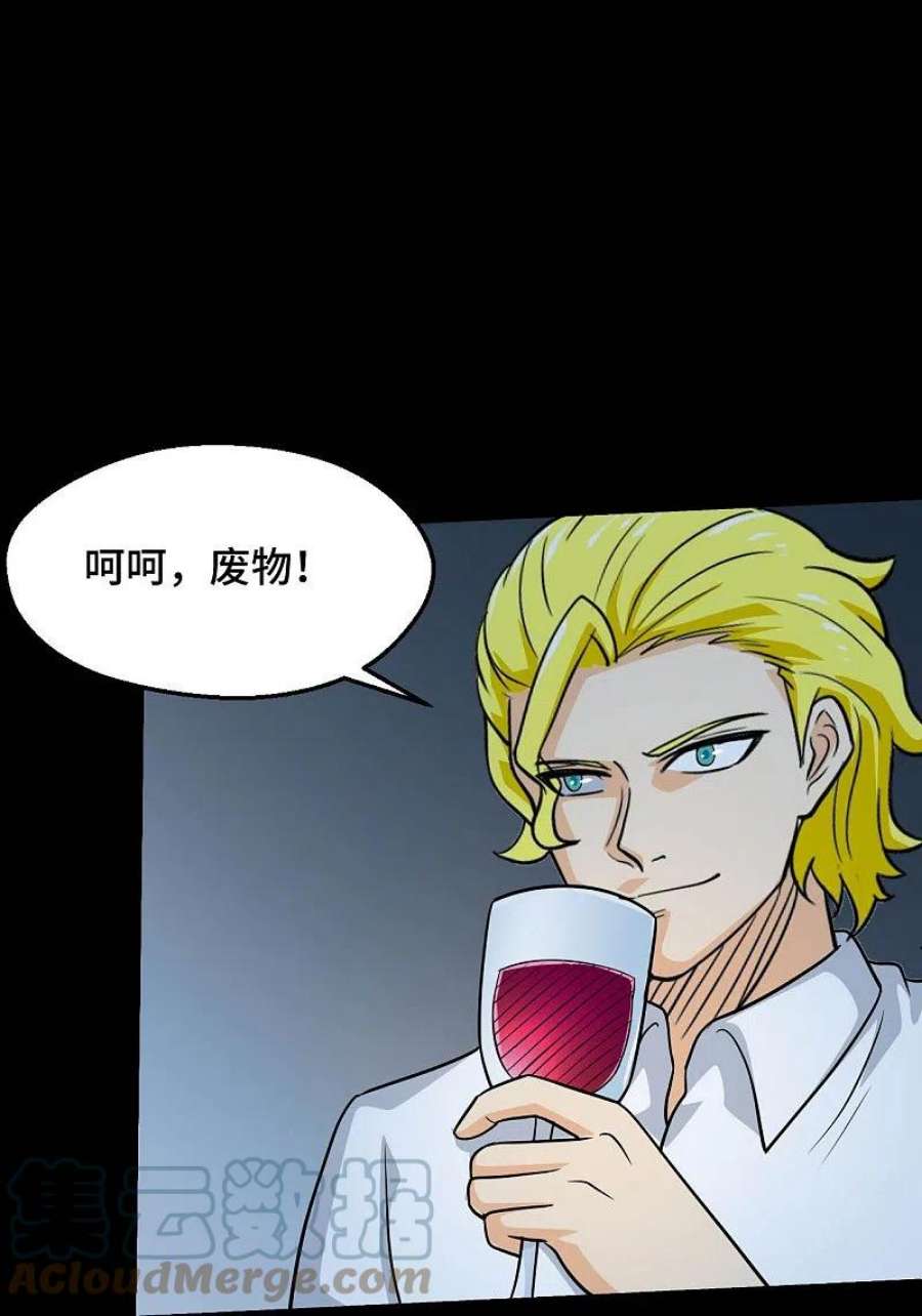 地府我开的768话 从黑水中伸出