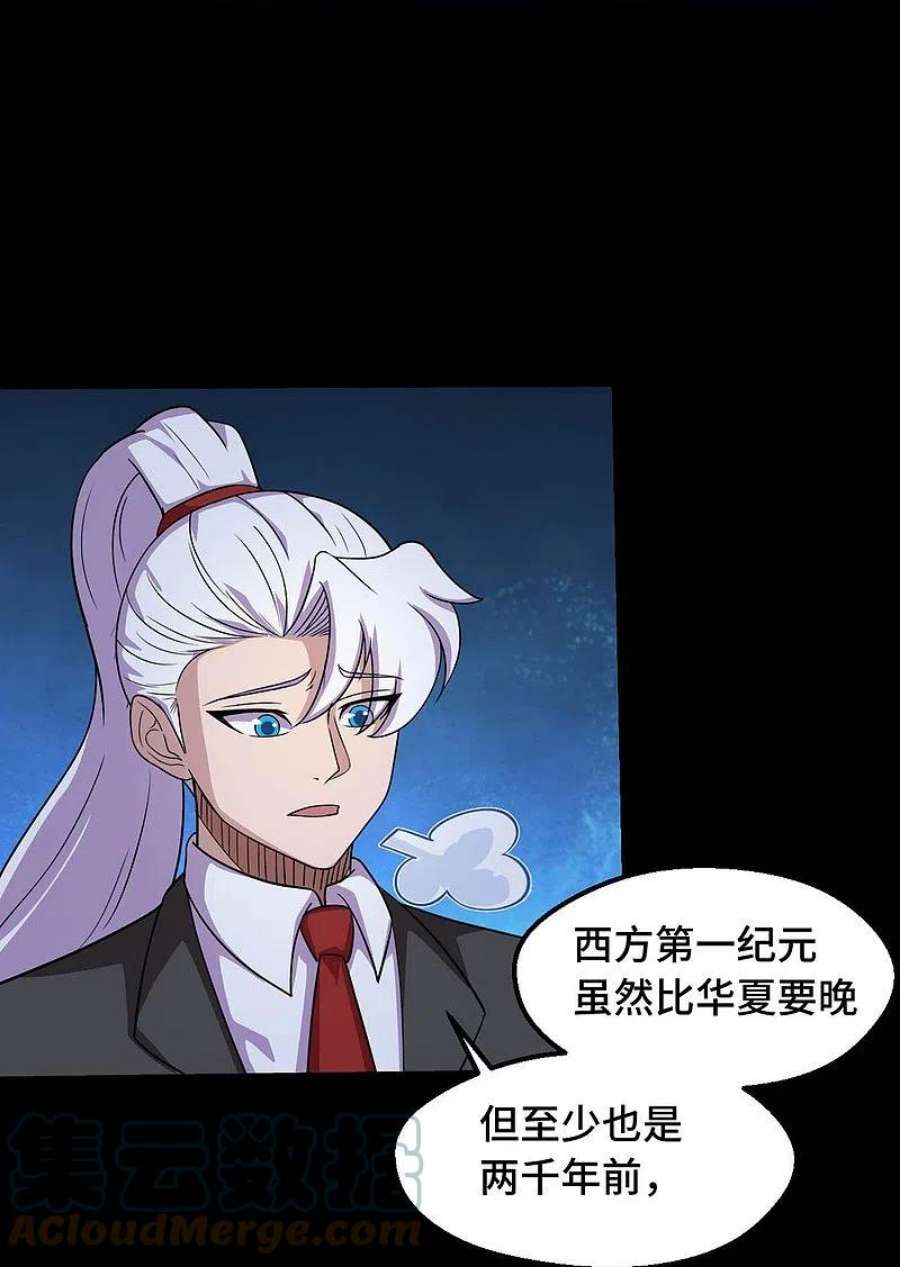 地府我开的768话 从黑水中伸出