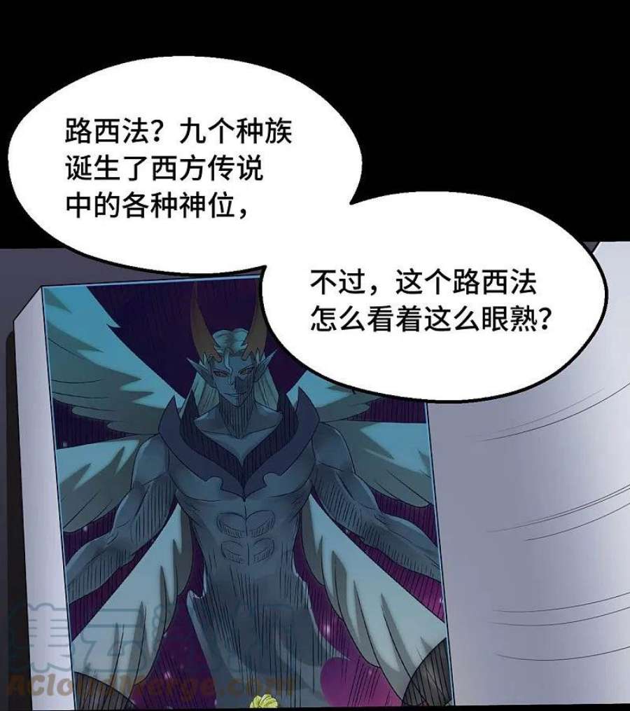 地府我开的768话 从黑水中伸出