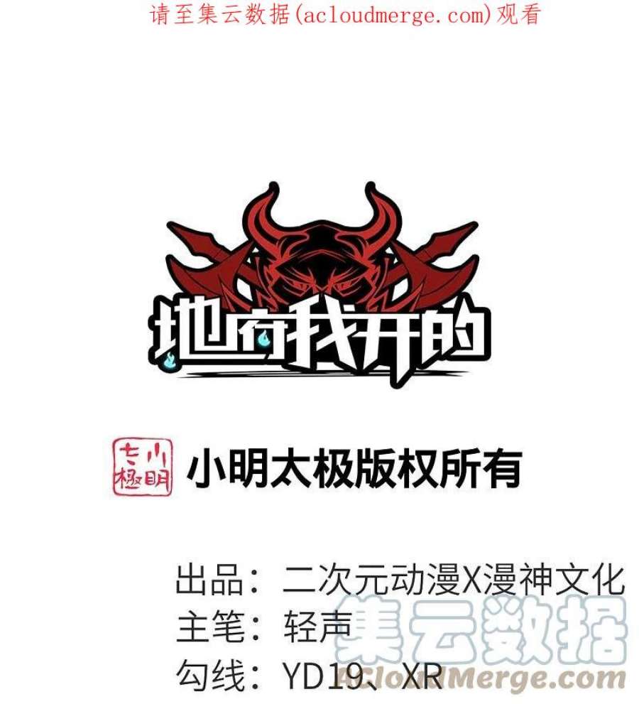 地府我开的770话 西方超凡者的待客之道