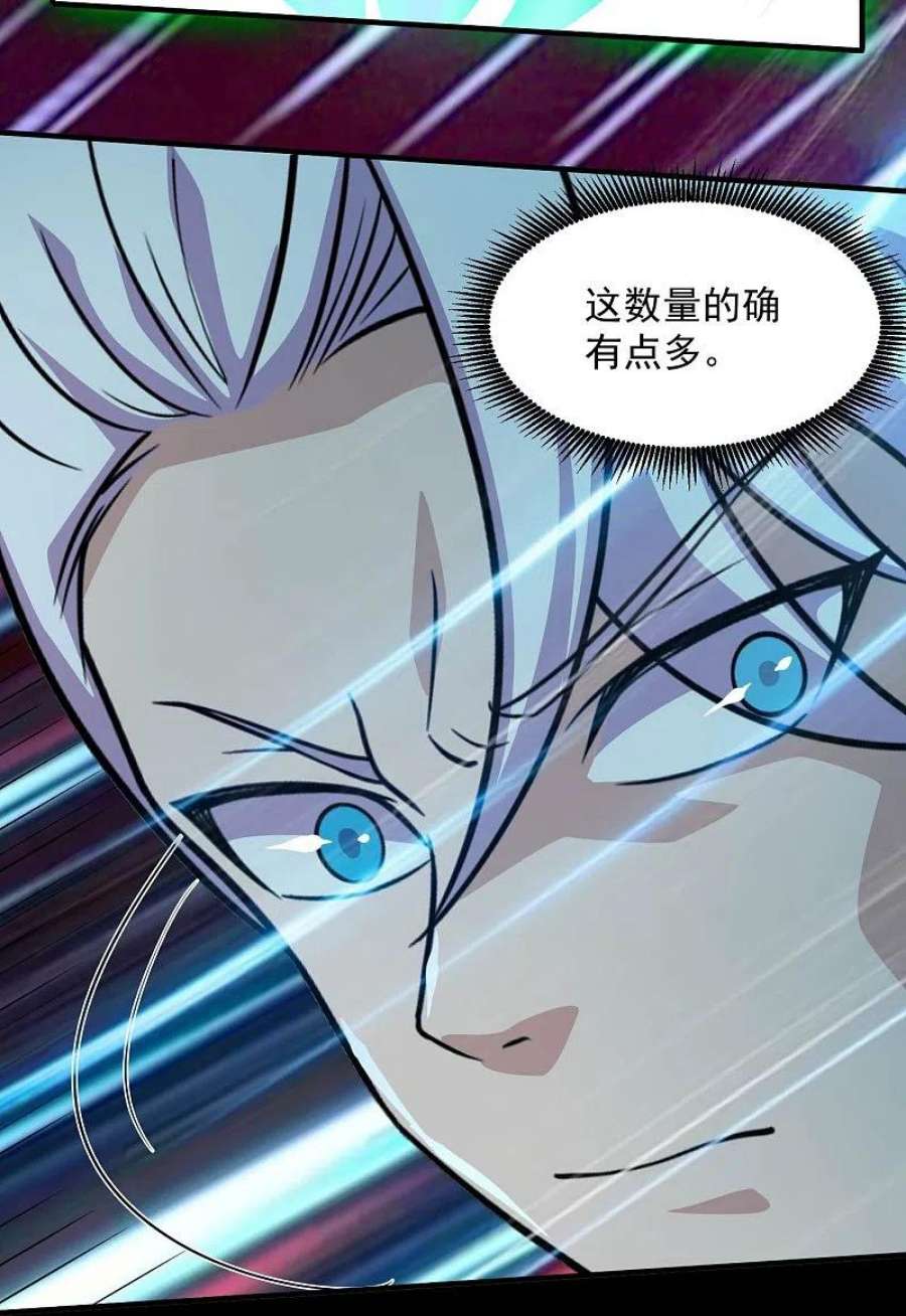 地府我开的770话 西方超凡者的待客之道