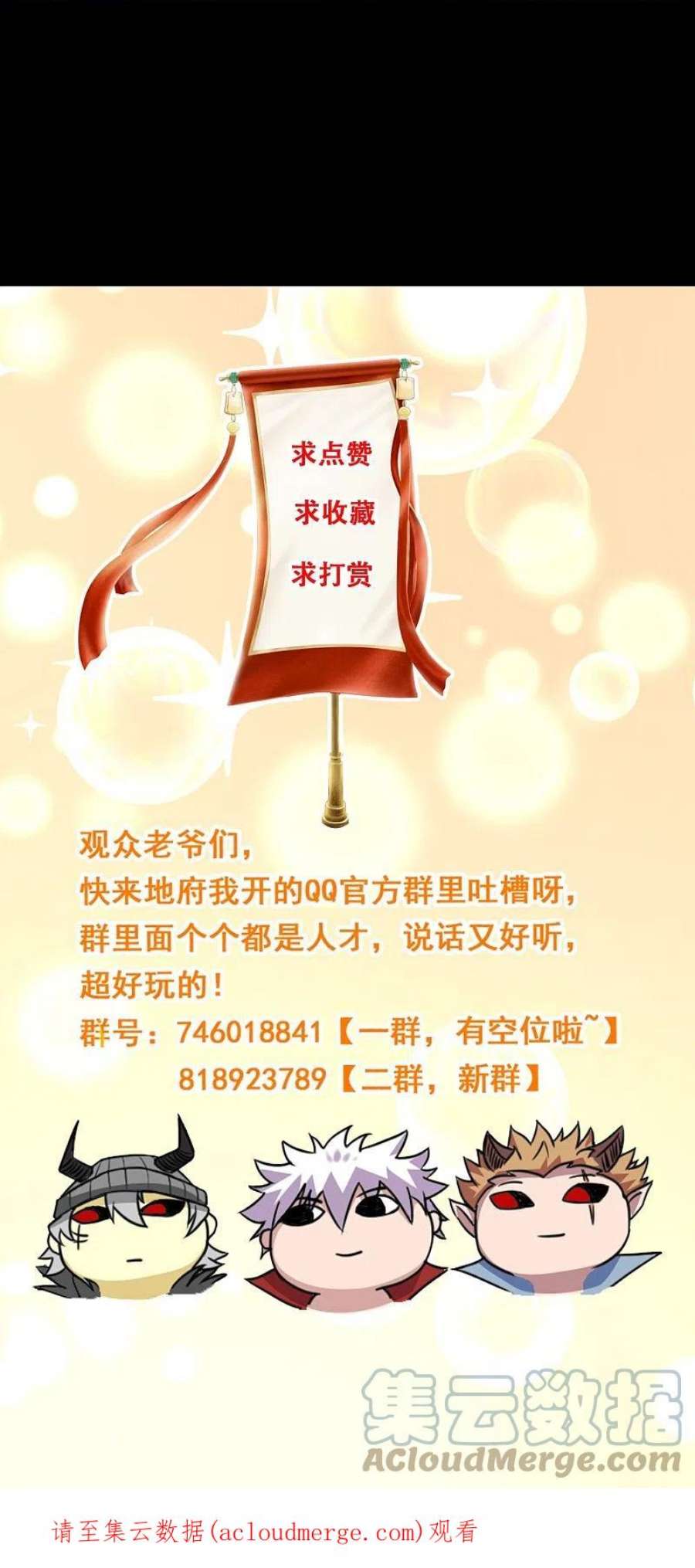 地府我开的770话 西方超凡者的待客之道