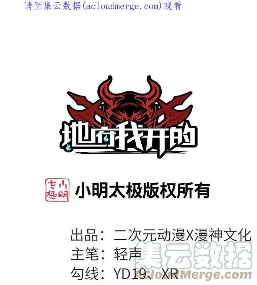 地府我开的771话 阎王大人，我送他们下去！
