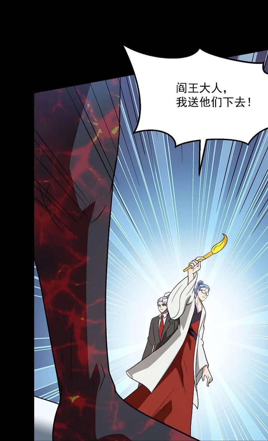 地府我开的771话 阎王大人，我送他们下去！