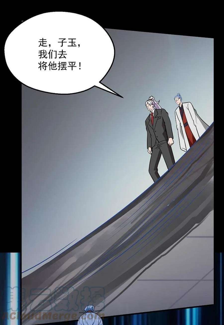 地府我开的771话 阎王大人，我送他们下去！