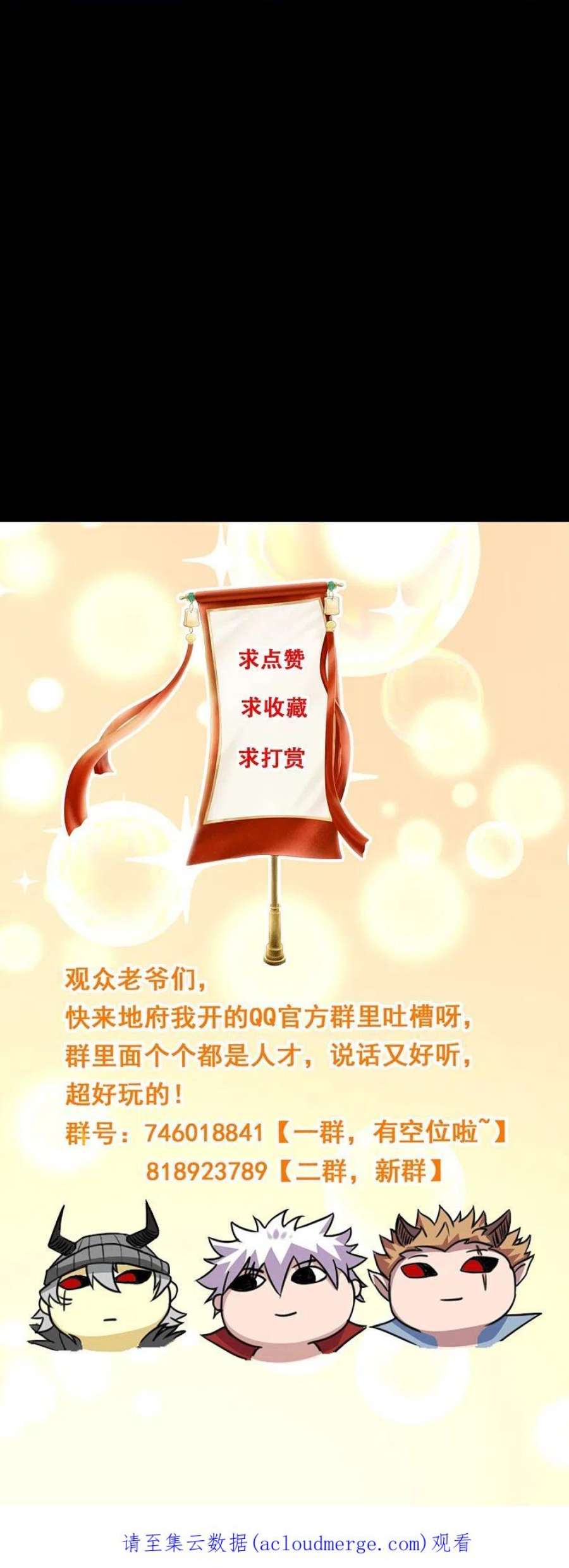地府我开的771话 阎王大人，我送他们下去！