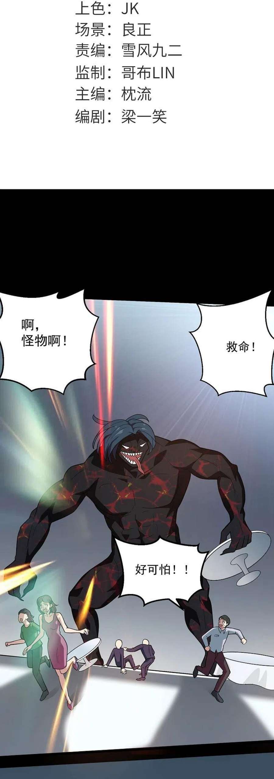地府我开的772话 真是目中无人！
