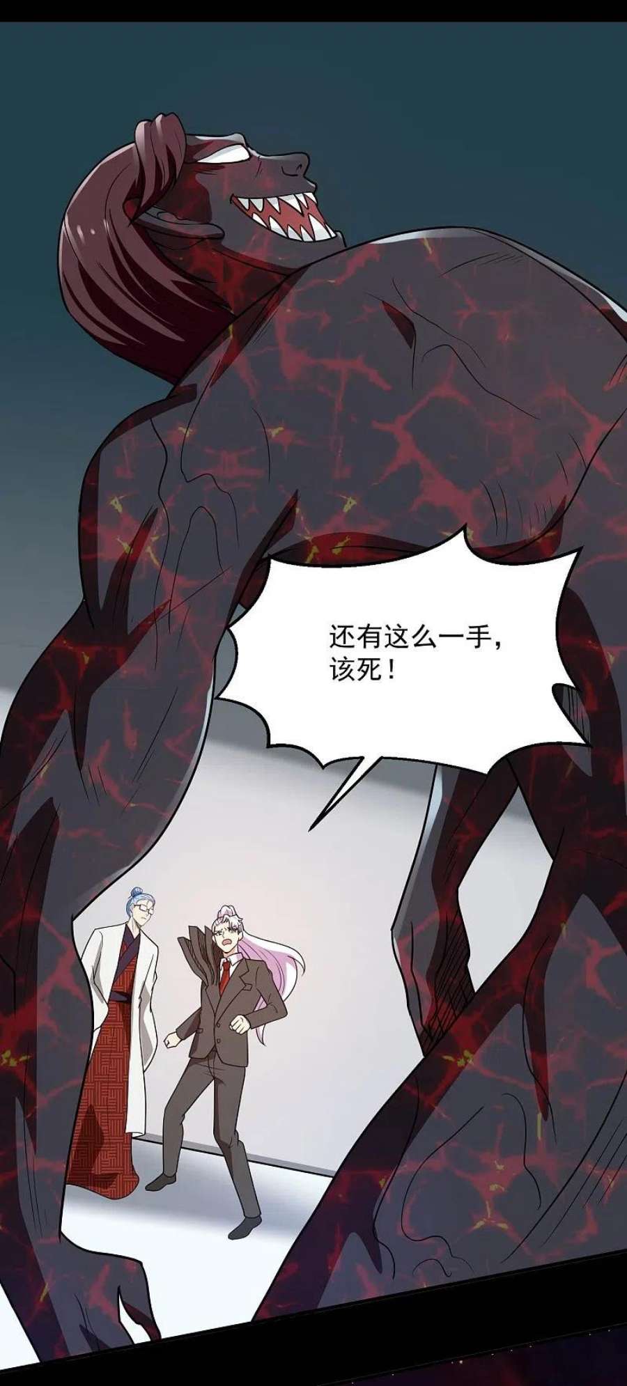 地府我开的772话 真是目中无人！