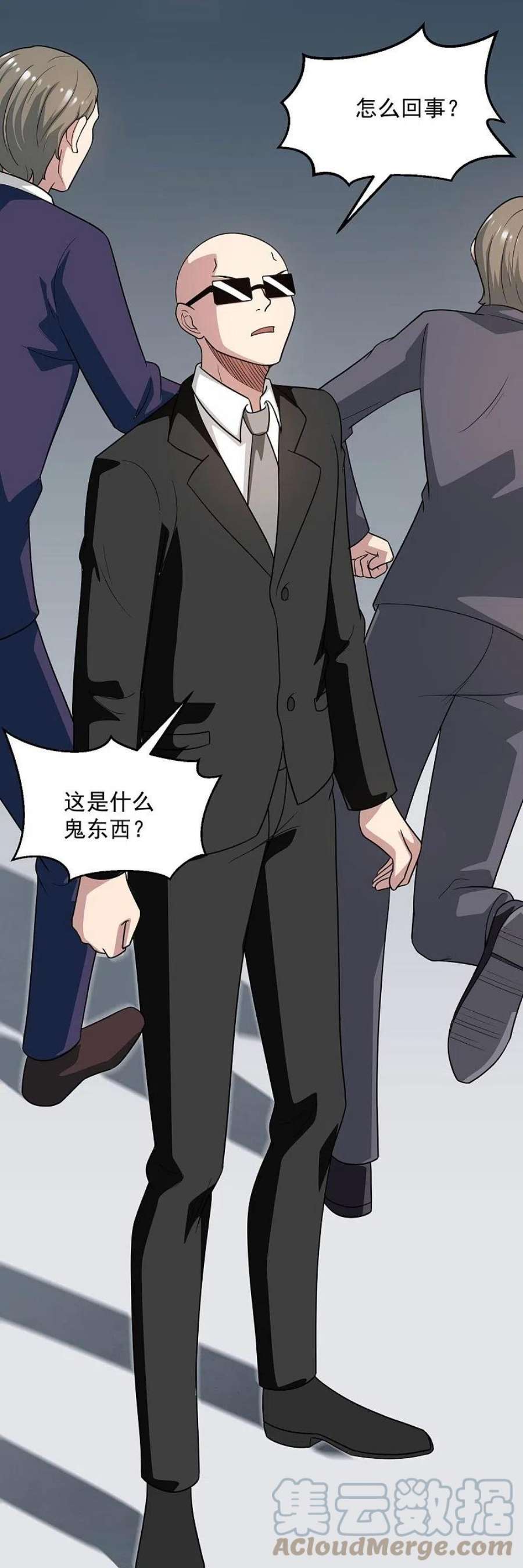 地府我开的772话 真是目中无人！