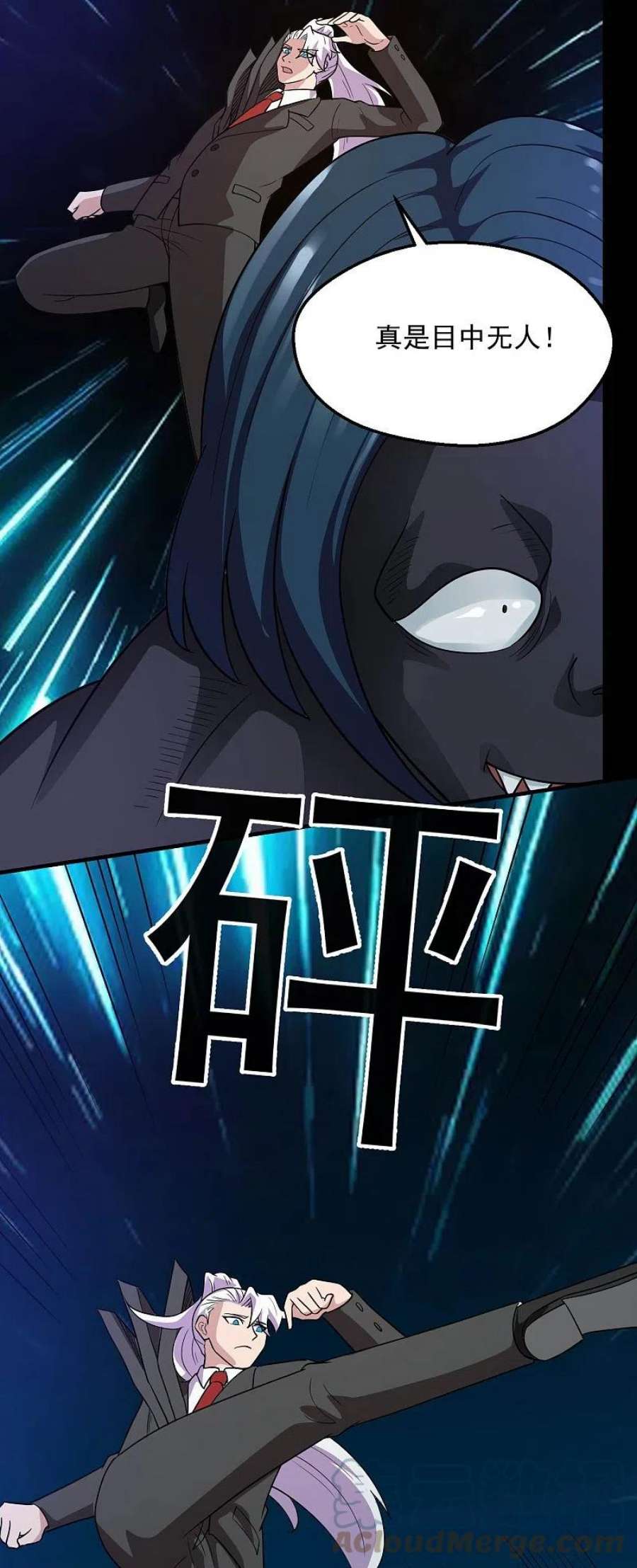地府我开的772话 真是目中无人！