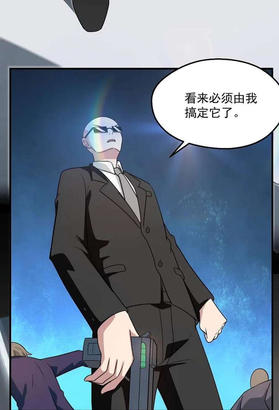 地府我开的772话 真是目中无人！