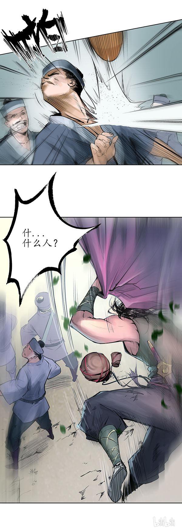 藏锋行36 第三十六话 策马狂歌