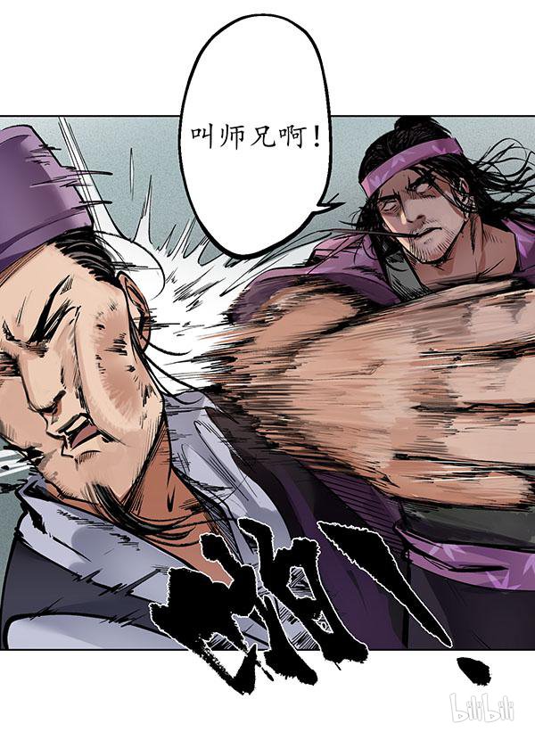 藏锋行36 第三十六话 策马狂歌