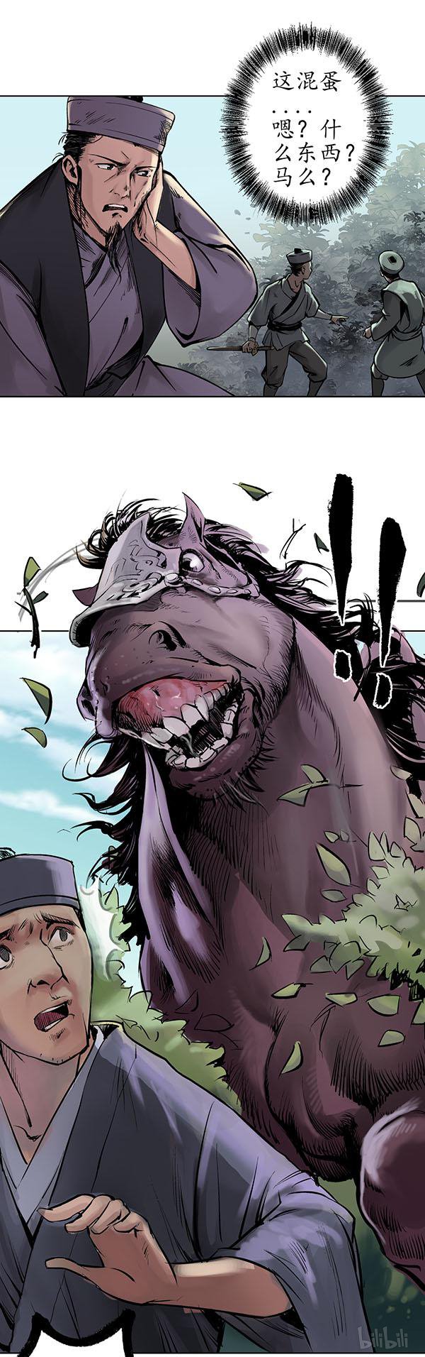 藏锋行36 第三十六话 策马狂歌