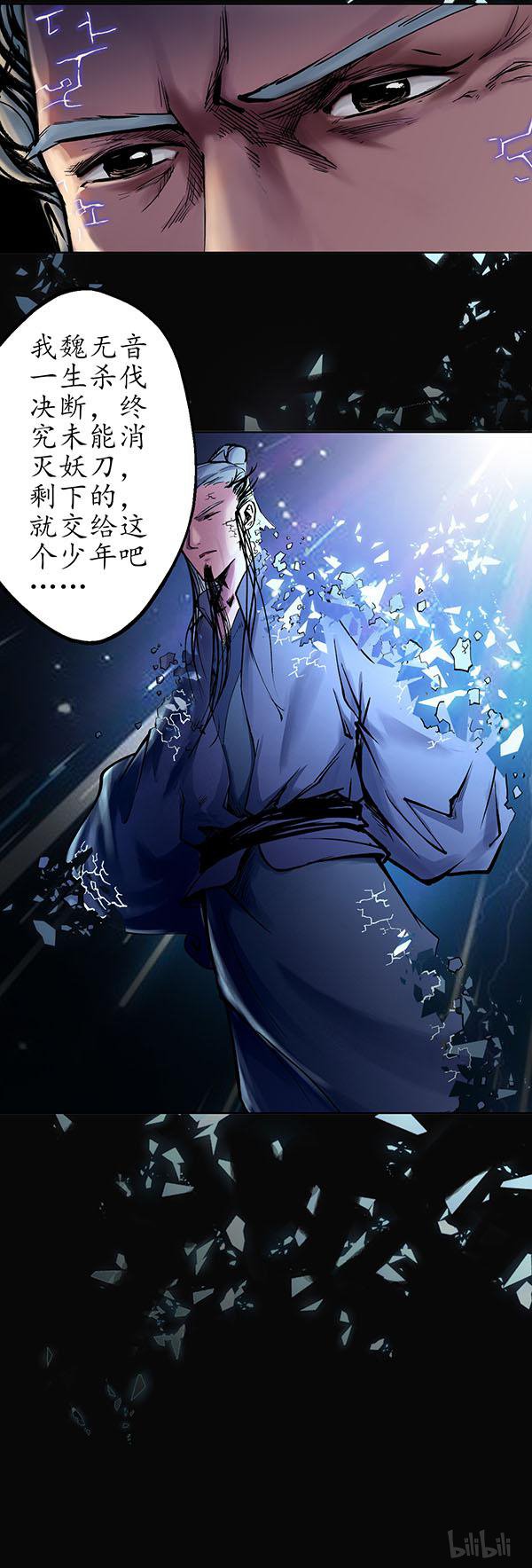 藏锋行36 第三十六话 策马狂歌