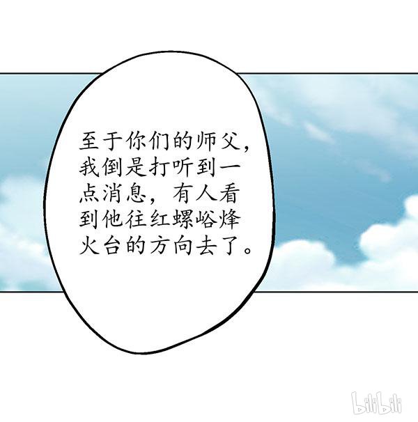 藏锋行36 第三十六话 策马狂歌