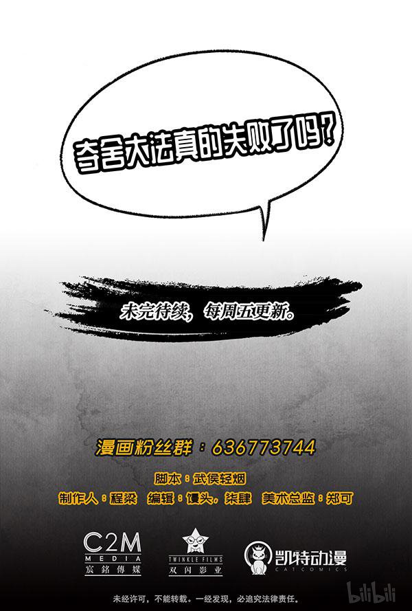 藏锋行36 第三十六话 策马狂歌