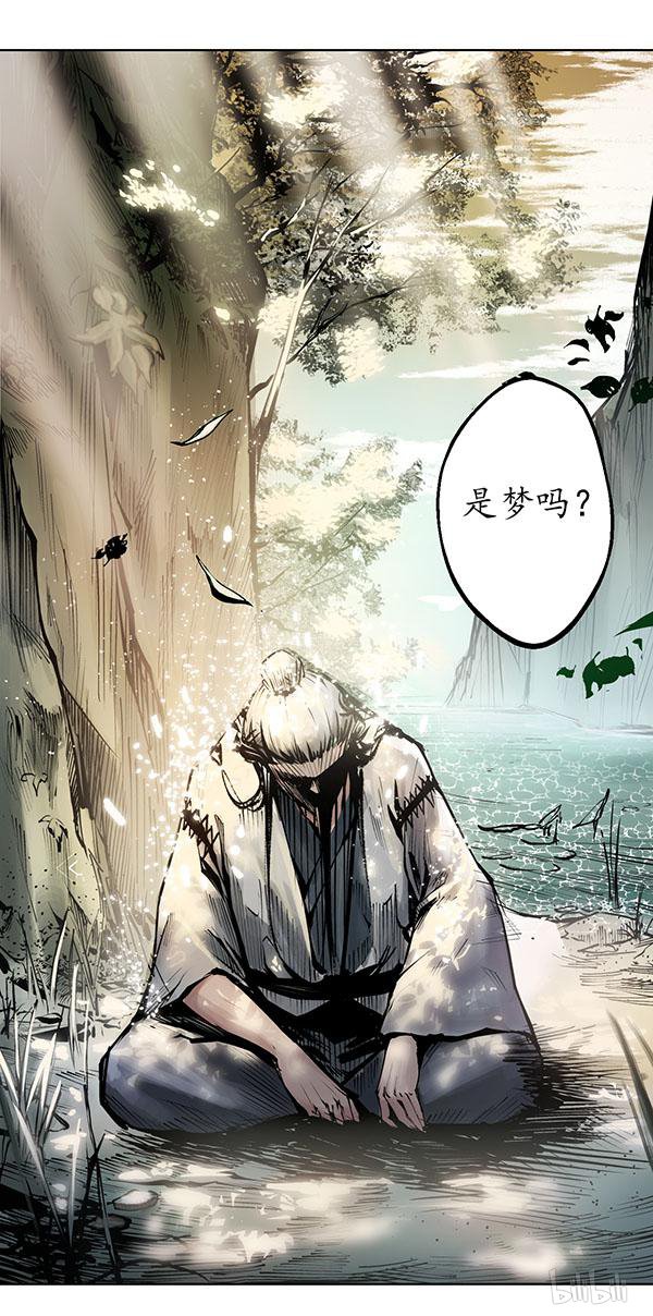 藏锋行36 第三十六话 策马狂歌