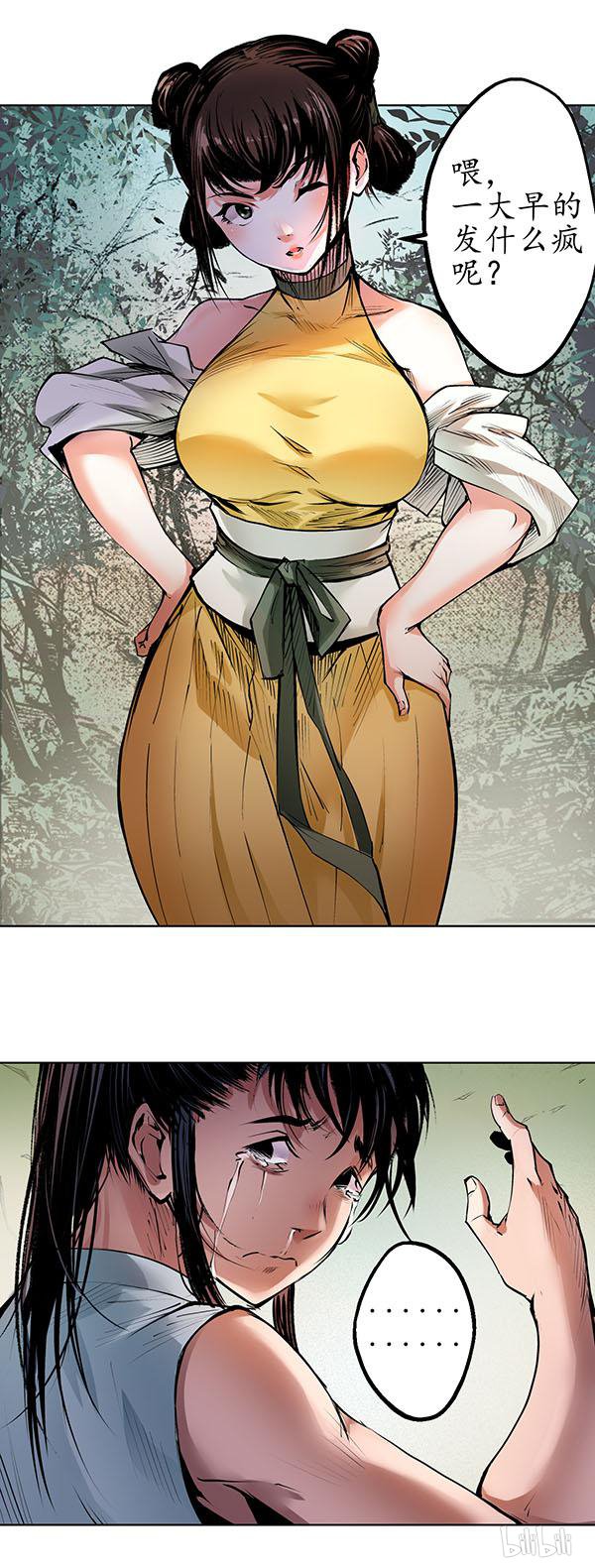 藏锋行36 第三十六话 策马狂歌