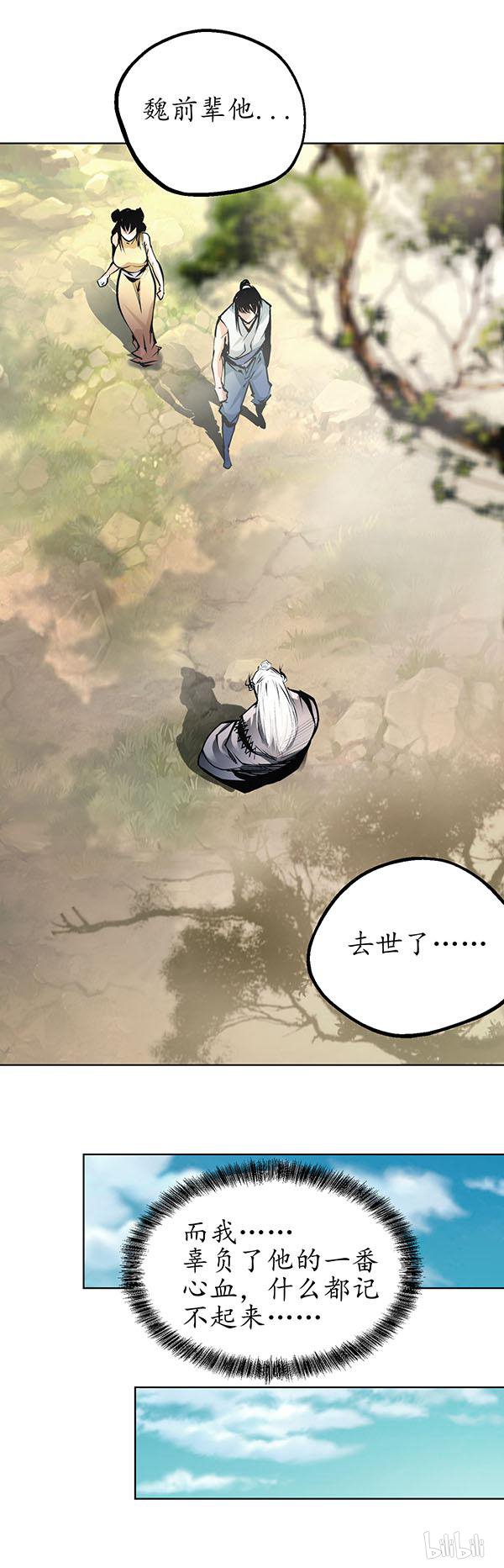 藏锋行36 第三十六话 策马狂歌