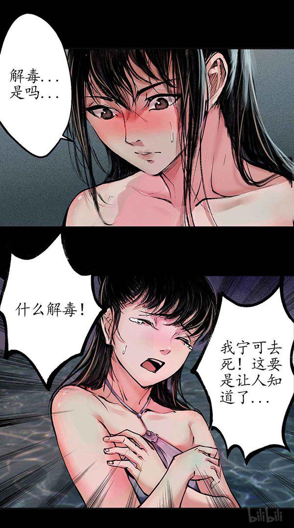 藏锋行33 第三十三话 不信鬼神