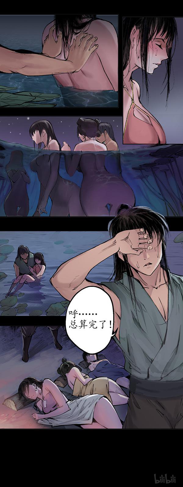藏锋行33 第三十三话 不信鬼神