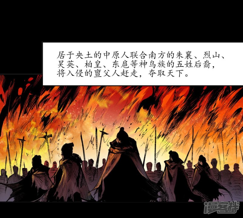 藏锋行第34话 薮源魔宗