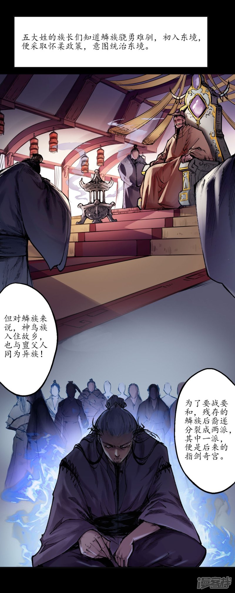 藏锋行第34话 薮源魔宗