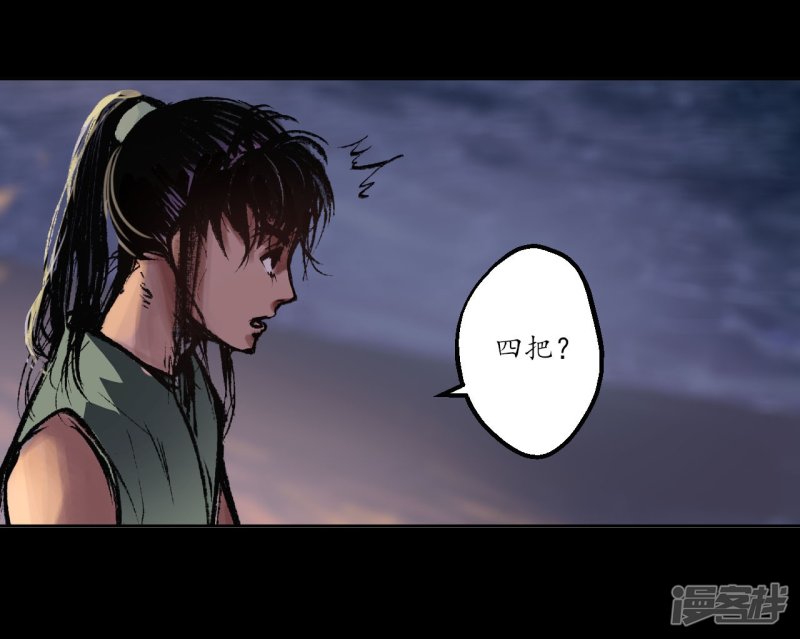 藏锋行第34话 薮源魔宗
