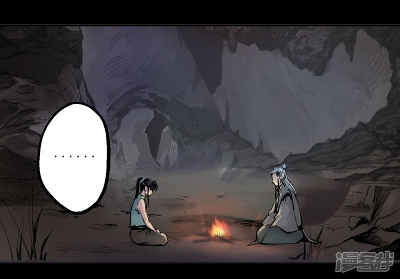 藏锋行第34话 薮源魔宗