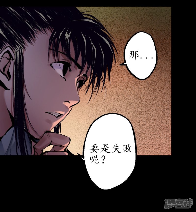 藏锋行第34话 薮源魔宗