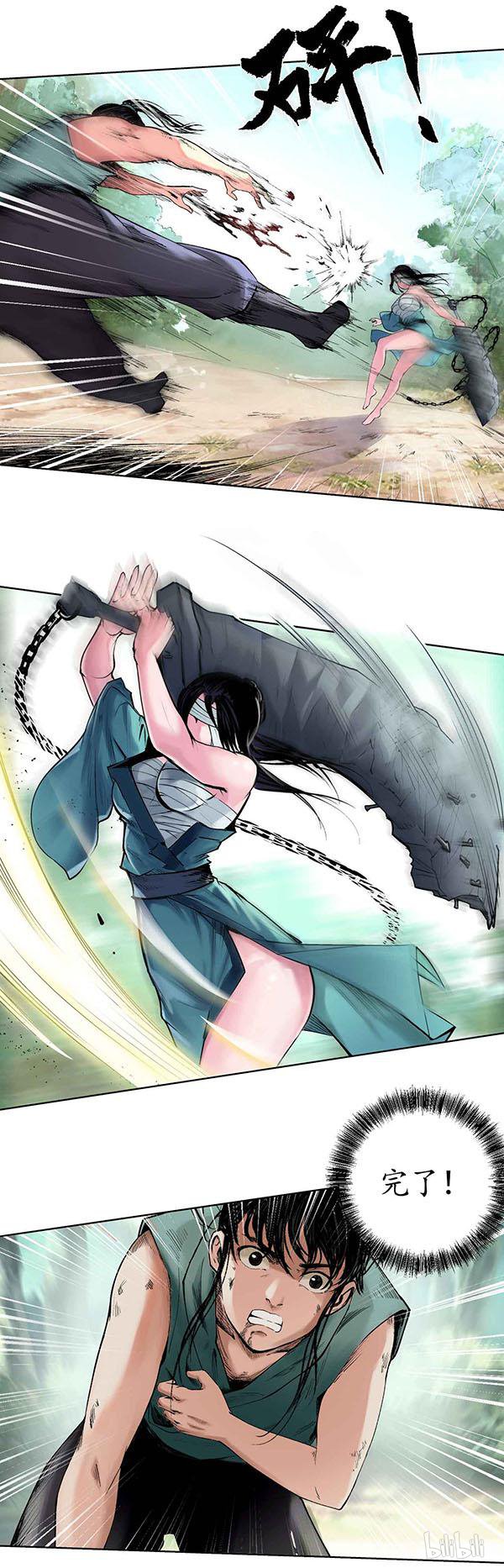 藏锋行39 第三十九话 称兄道弟