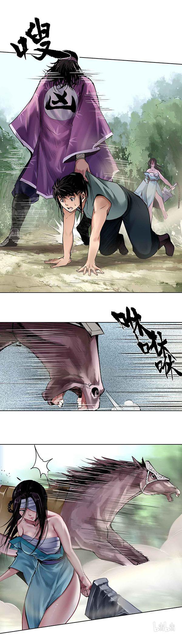 藏锋行39 第三十九话 称兄道弟