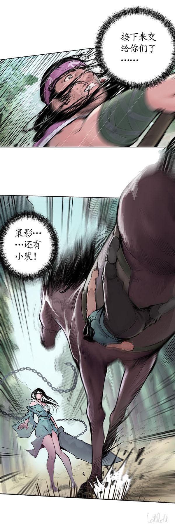 藏锋行40 第四十话 桴鼓相应