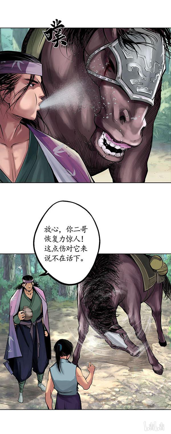 藏锋行40 第四十话 桴鼓相应