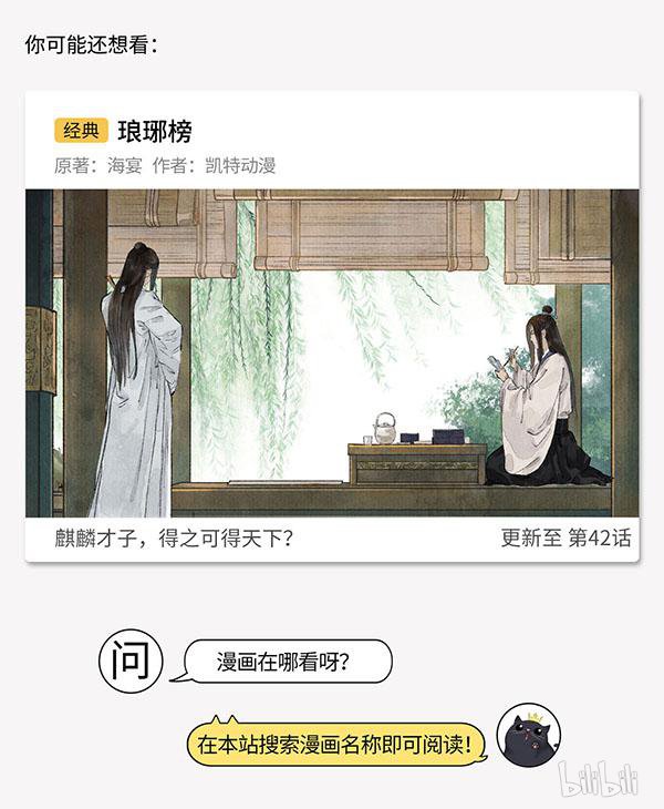 藏锋行40 第四十话 桴鼓相应