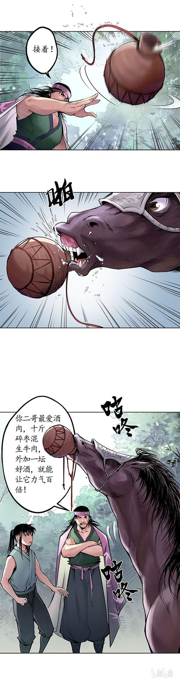 藏锋行40 第四十话 桴鼓相应