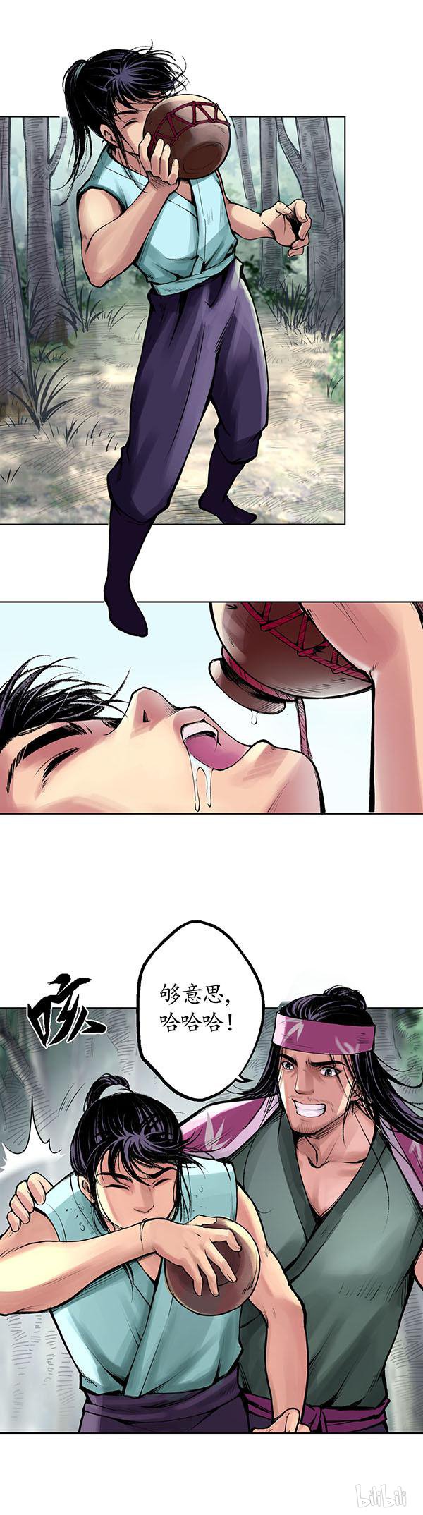 藏锋行40 第四十话 桴鼓相应