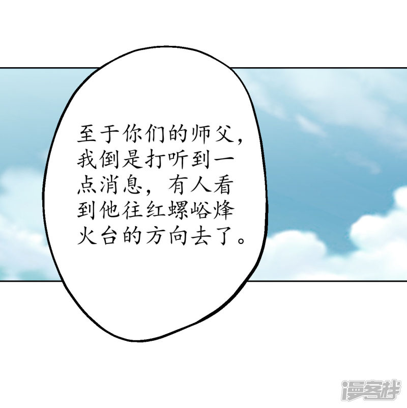 藏锋行第36话 策马狂歌