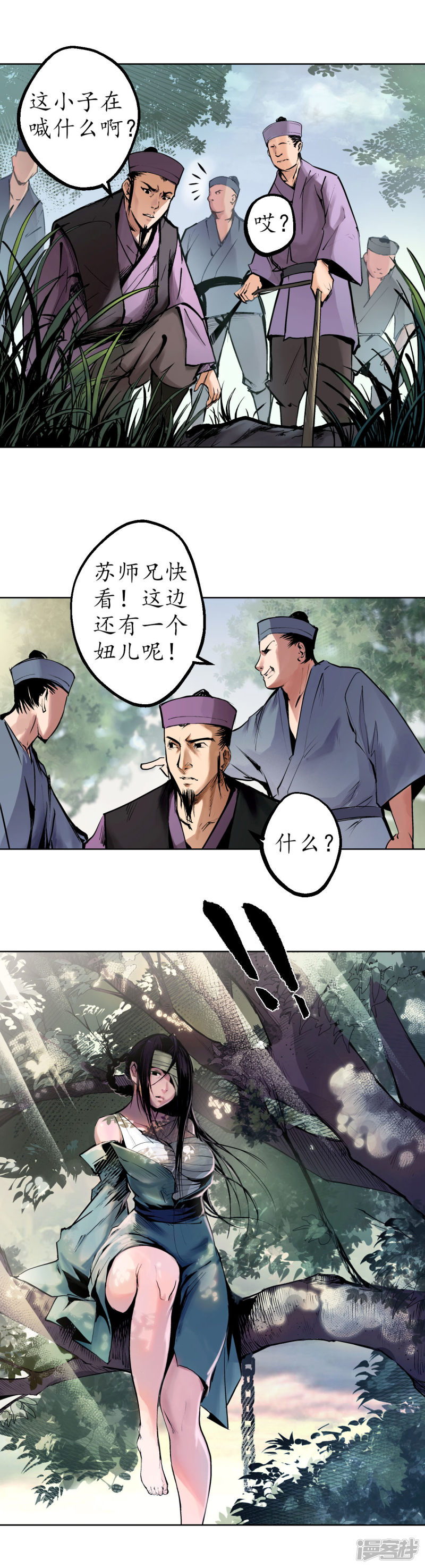 藏锋行第37话 嗅闻铁心