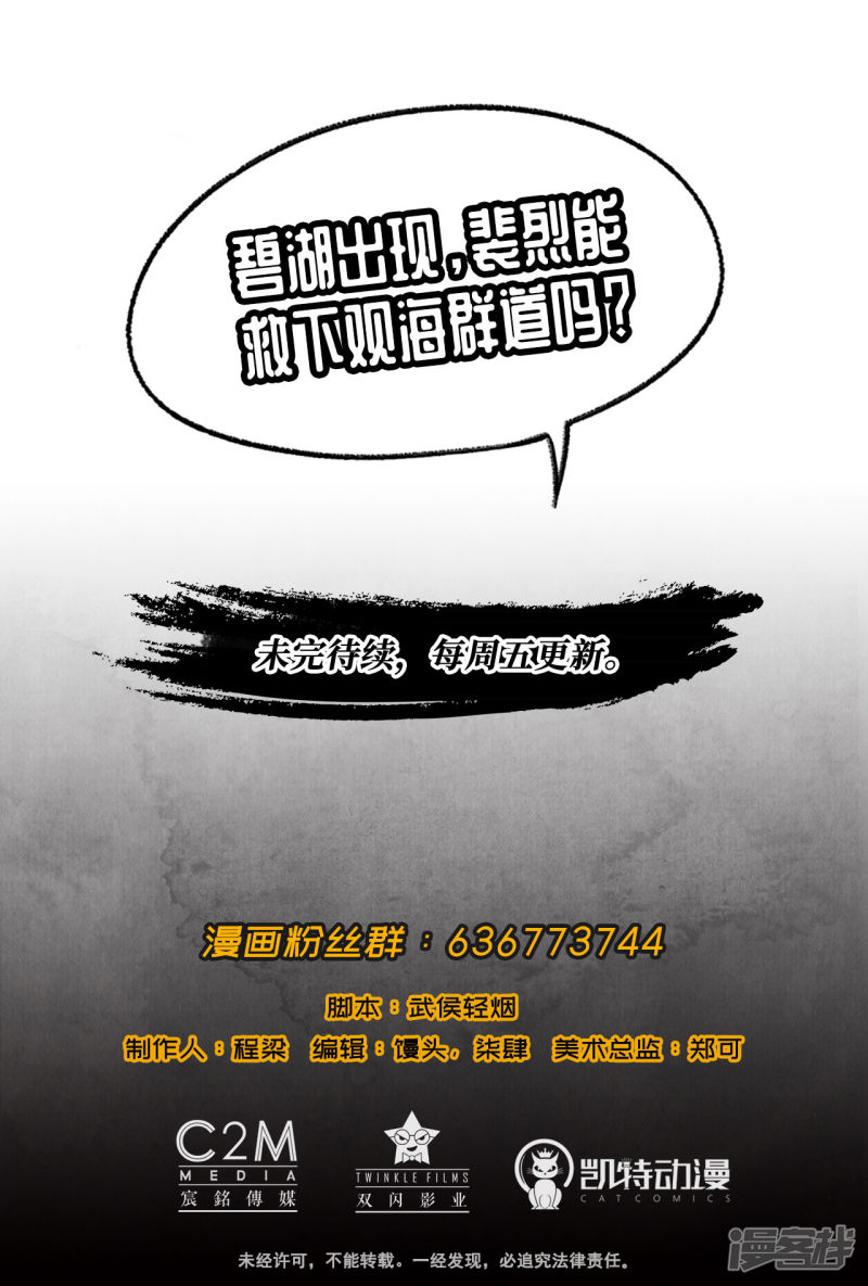 藏锋行第37话 嗅闻铁心