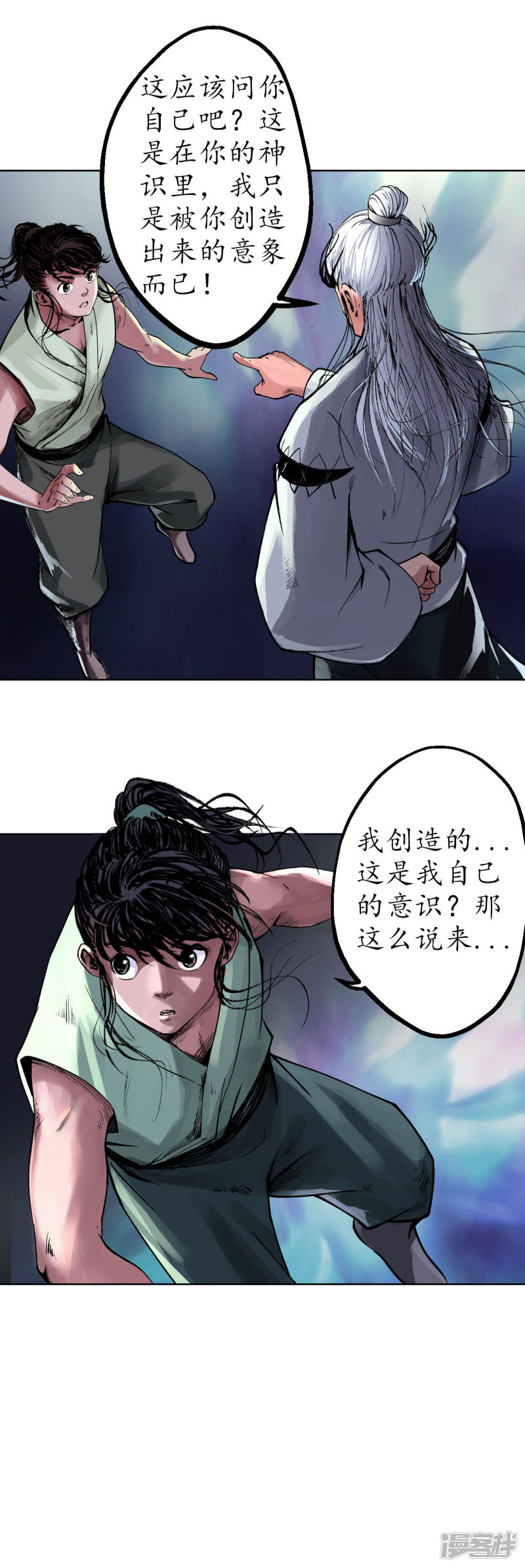 藏锋行第37话 嗅闻铁心