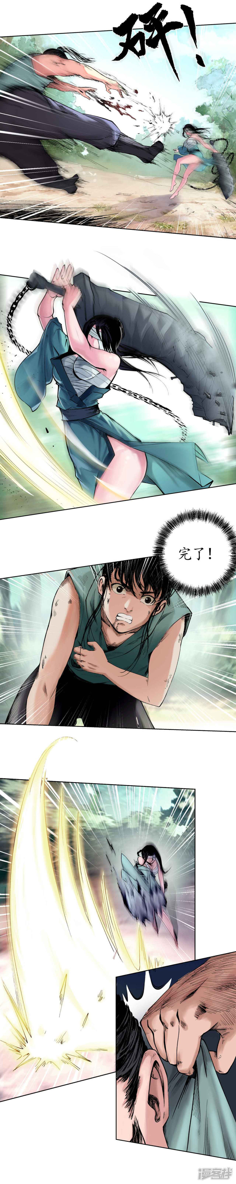 藏锋行第39话 称兄道弟