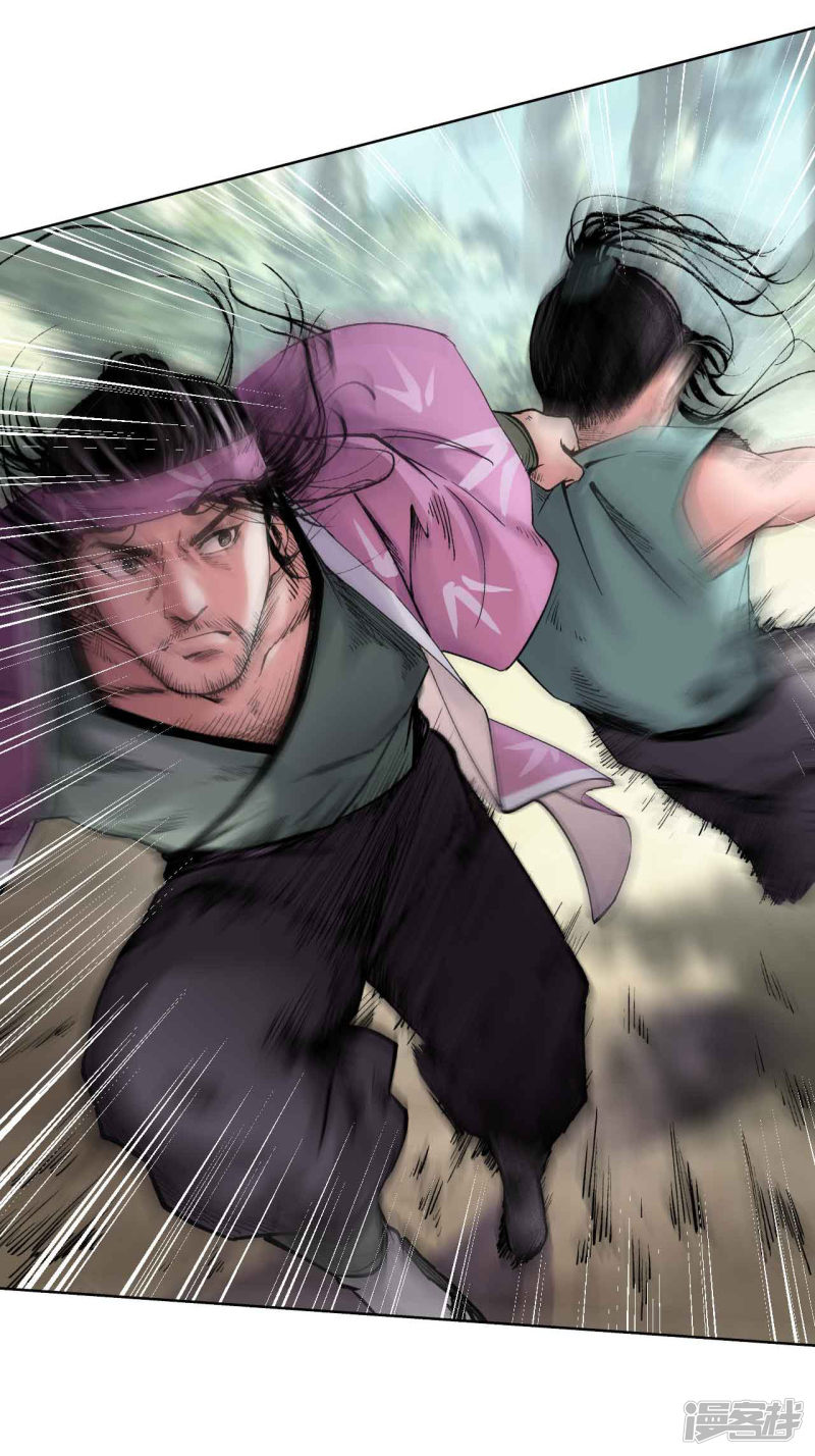 藏锋行第39话 称兄道弟