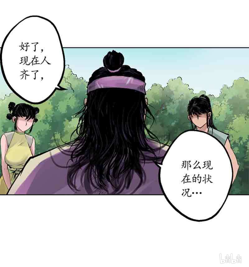 藏锋行41 第四十一话 就近入城