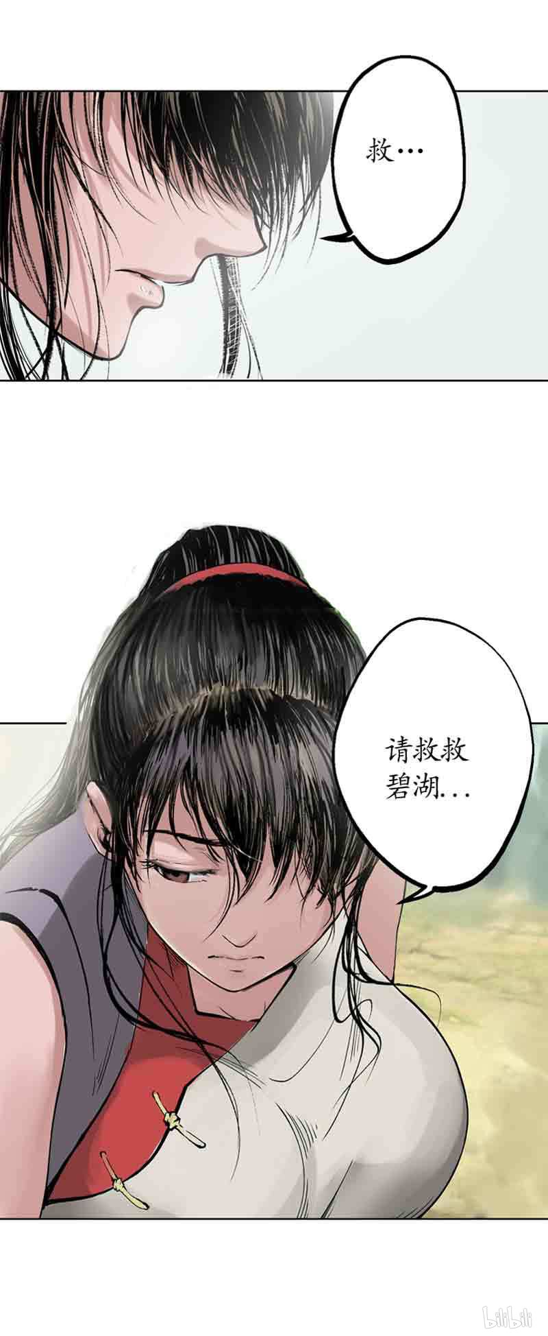 藏锋行41 第四十一话 就近入城