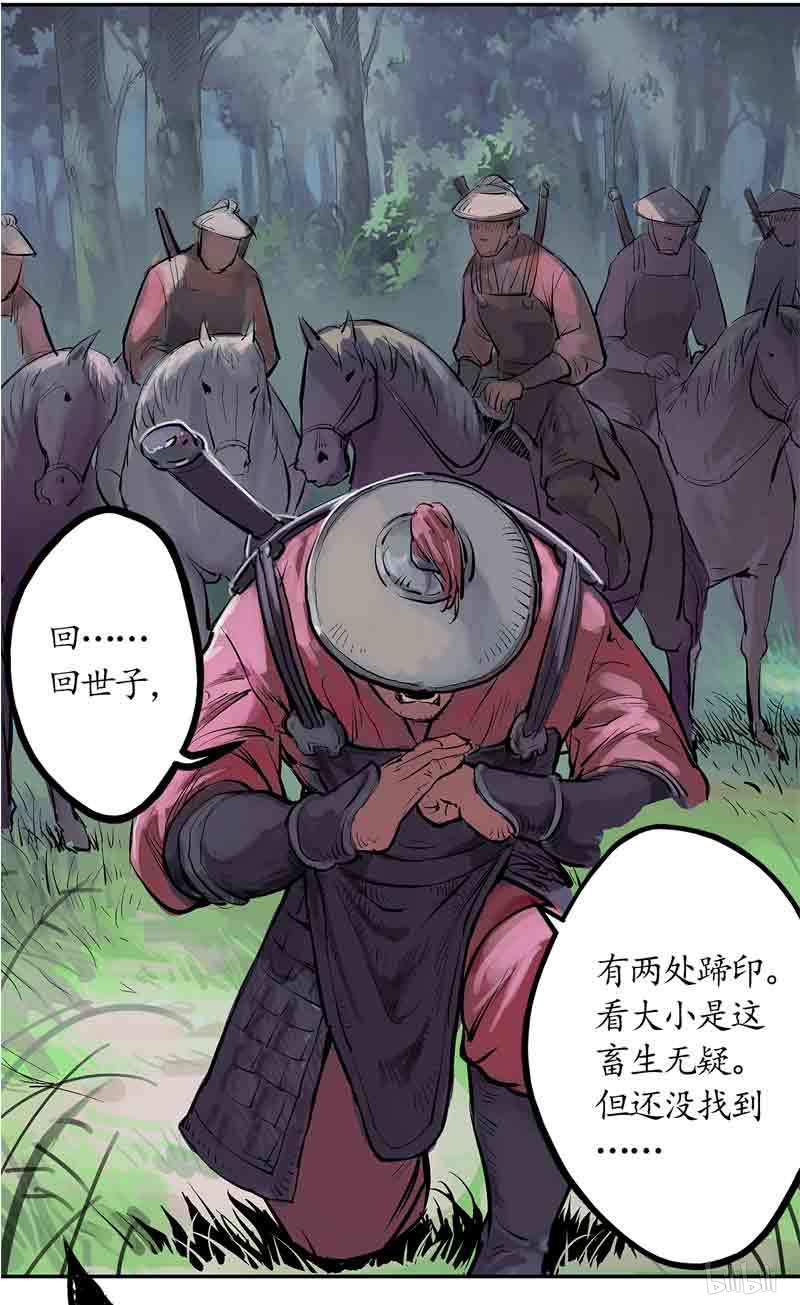 藏锋行41 第四十一话 就近入城